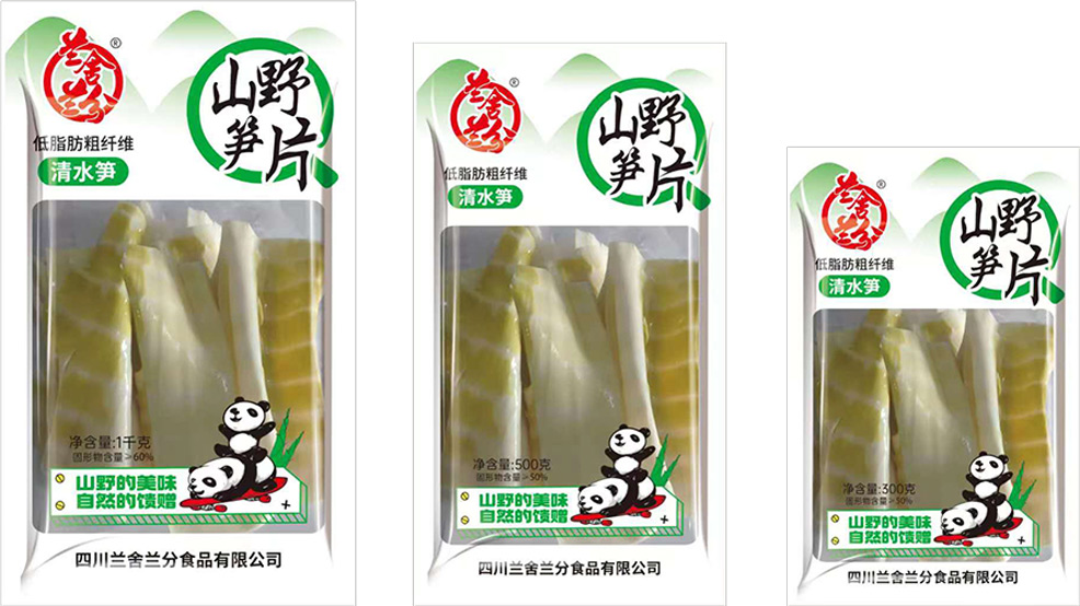 山野筍片