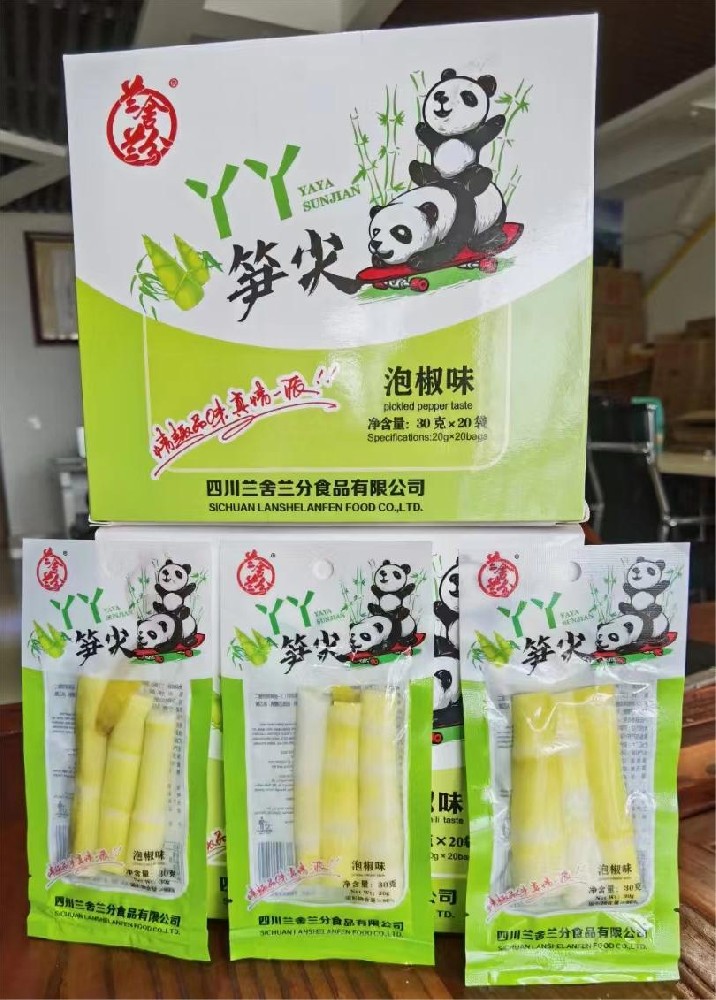 丫丫筍尖